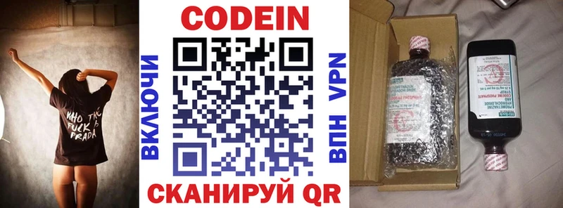 Кодеин напиток Lean (лин)  Белая Калитва 