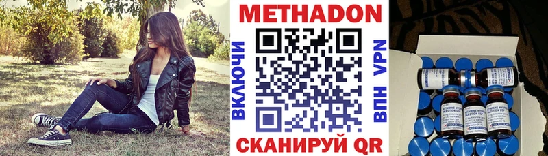 где найти   MEGA рабочий сайт  Метадон VHQ  Белая Калитва 