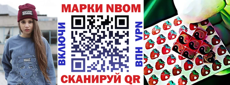 Марки NBOMe 1,8мг Белая Калитва